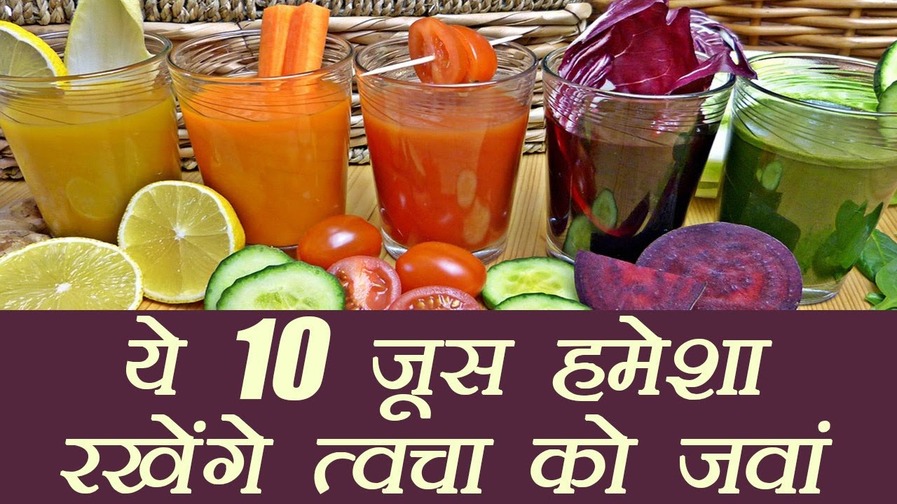 Juice For Glowing Skin | निखरी त्वचा के लिए पिऐं ये जूस | Boldsky
