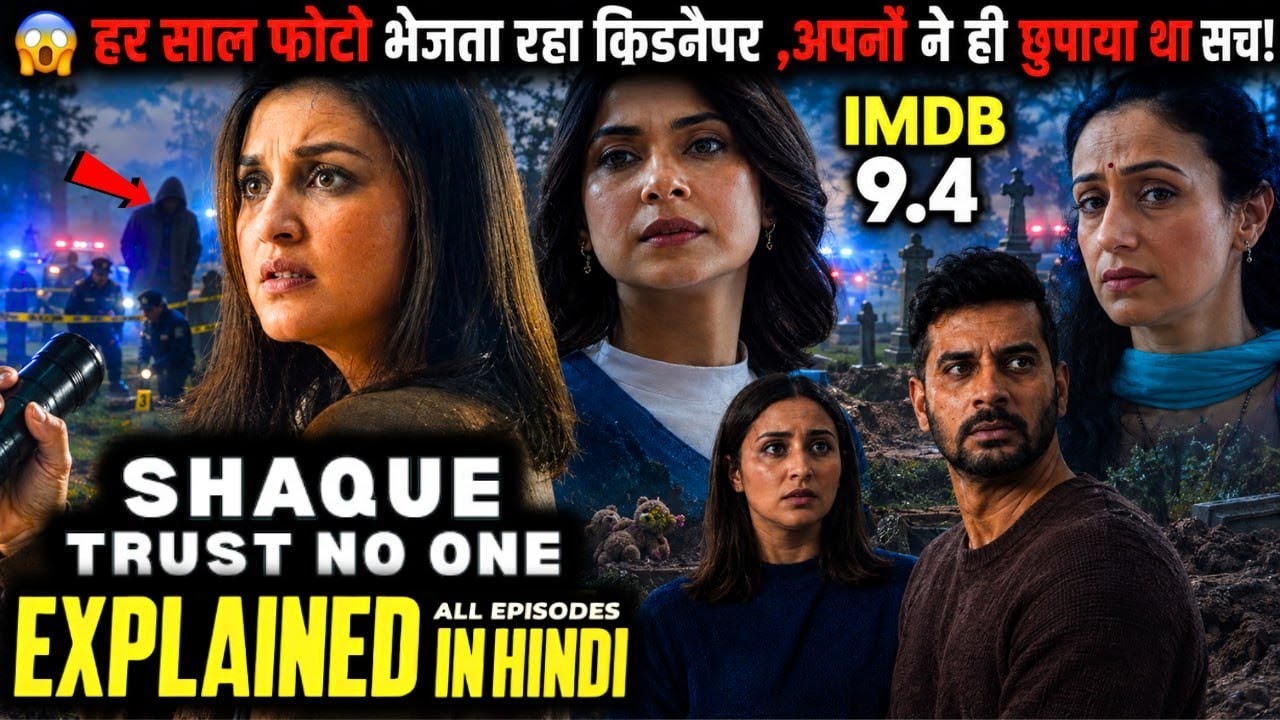 Shaque Trust No One (2026) Web Series Explained in Hindi 💥⚠️🤯😱 || Shaque Trust No One All Episodes