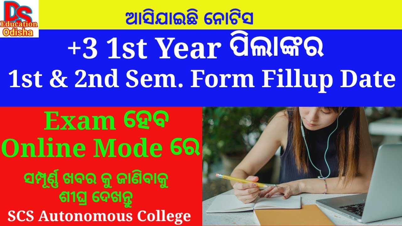 ug 1st semester exam odisha| ug pg 1st year exam| plus three exam date 2021| ug sem 1 form fill up
