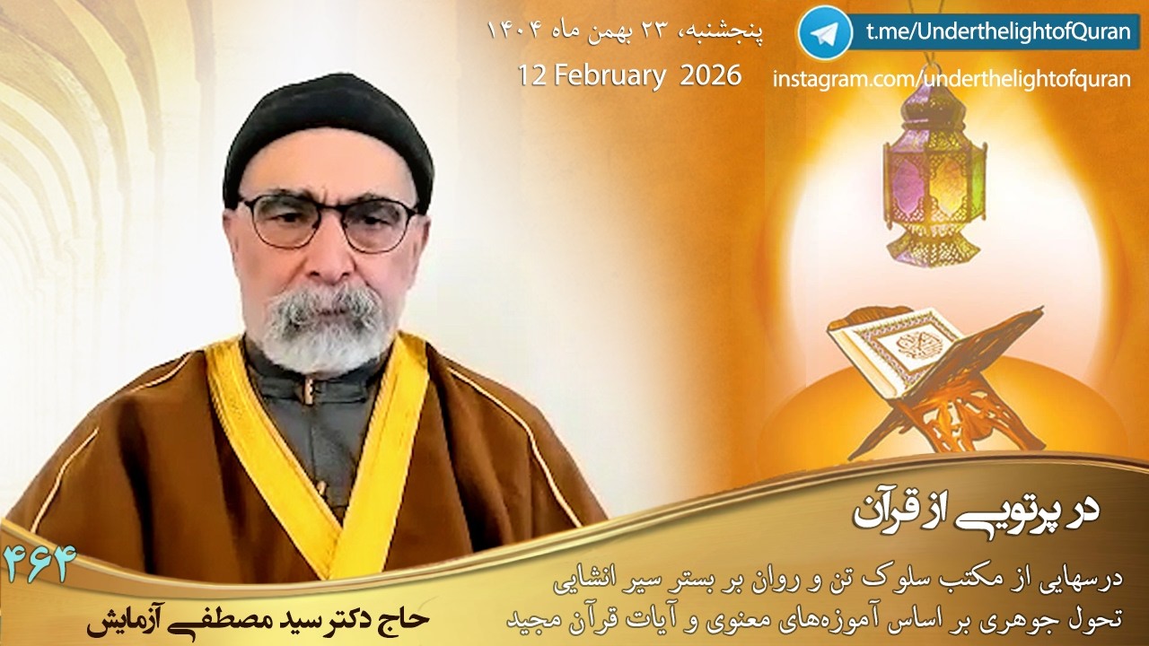 توازی تاریخی جریان آب زلال قنات و فاضلاب خرافات تاریک سیاه