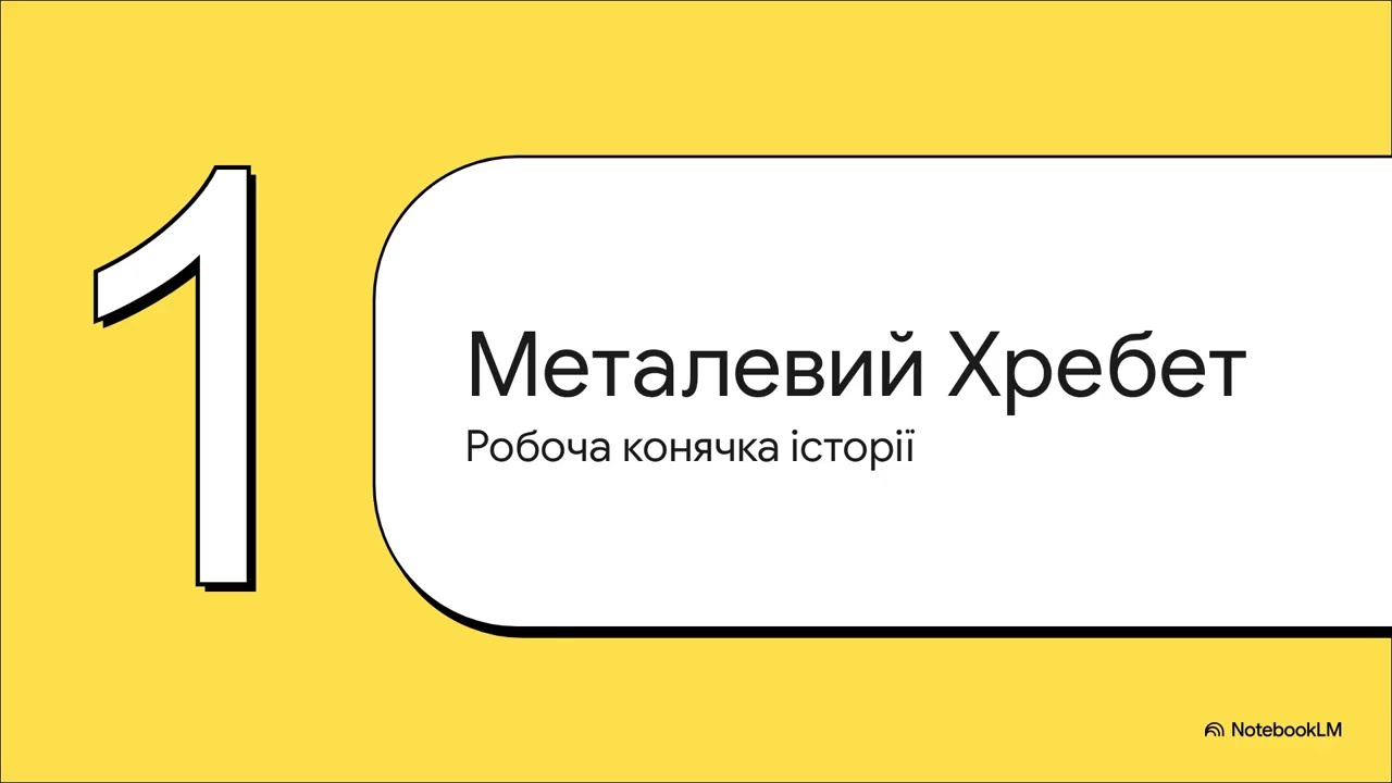 Залізо