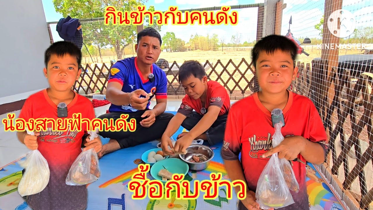 วันนี้พาน้องสายฟ้าไปชื้อกับข้าว?น้องบอกว่าไม่ใวหิว15 มีนาคม ค.ศ. 2026