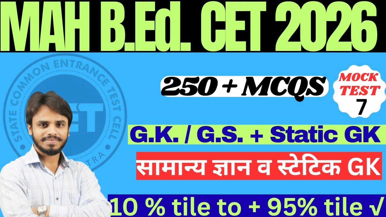 MAH CET BED & LLB 2026 | GK ,GS | सामान्य ज्ञान | PYQS | #bed #llb #education #cet #mhtcet #cet2026 