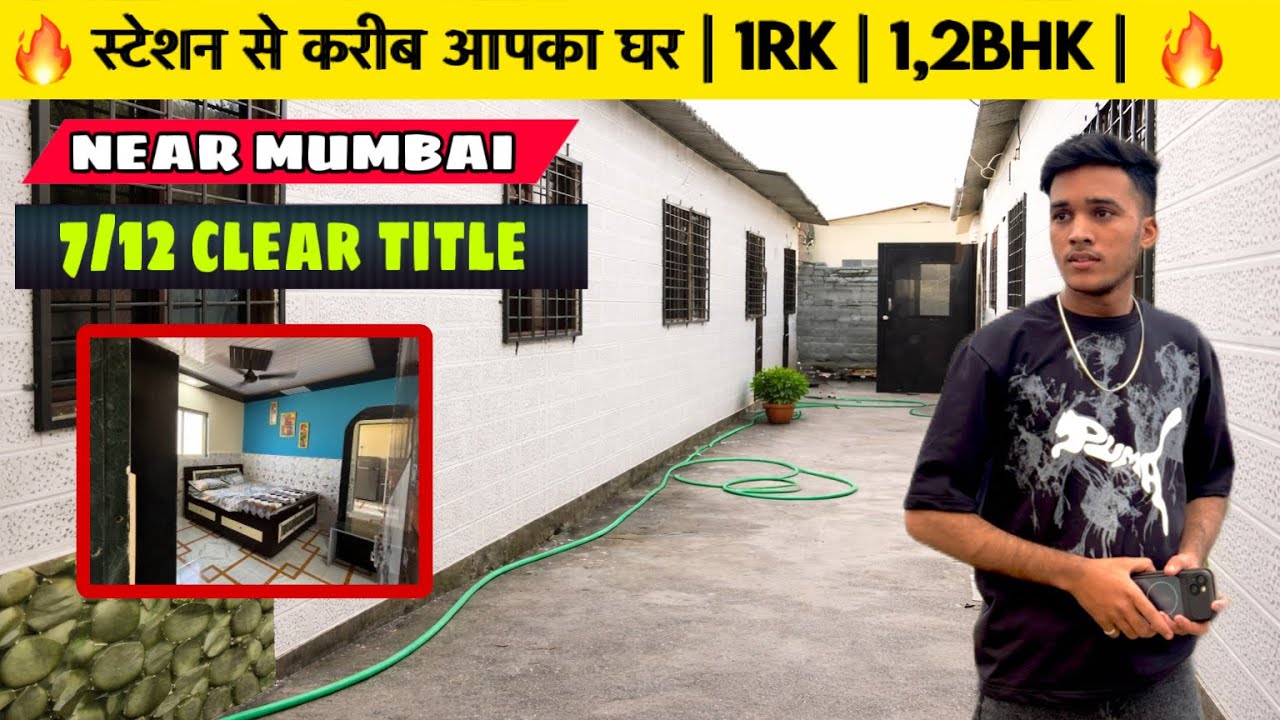 7/12 clear title LOW PRICE HOME IN MUMBAI | 1BHK TERRACE -2BHK BIG TERRACE | low budget chawl room |