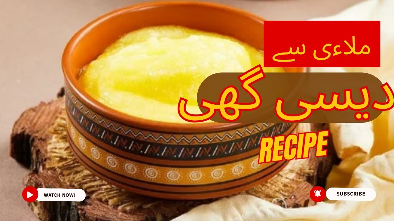 Direct Malai to Desi Ghee / Authentic Desi Ghee Recipe / No Butter