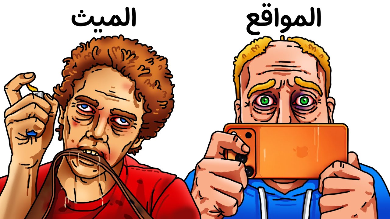 اخطر أنواع الإدمان المحرمة