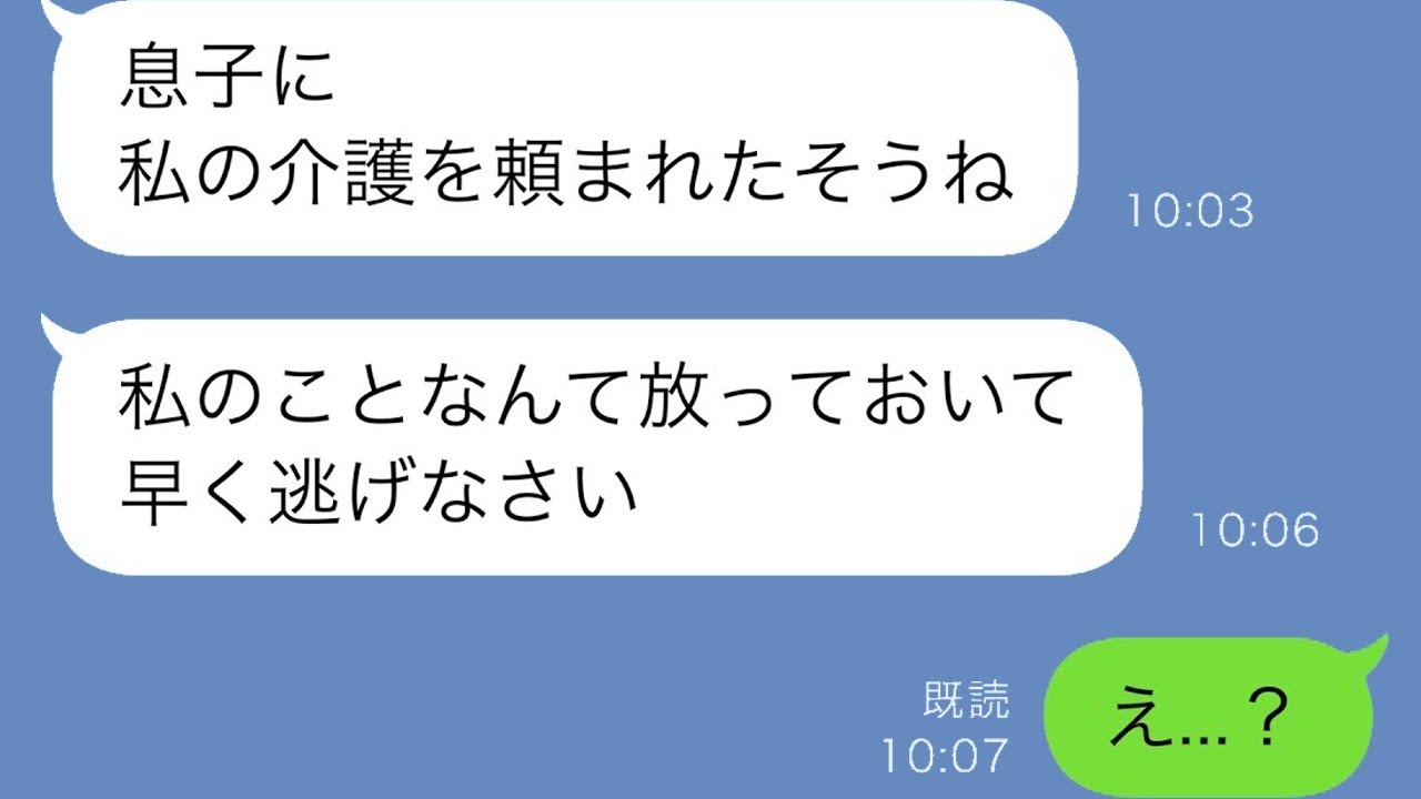 散々不妊治療を強要してきた義母が要介護、夫は相談もなく同居決定→私は何も言わず離婚届を置いて去った結果…w