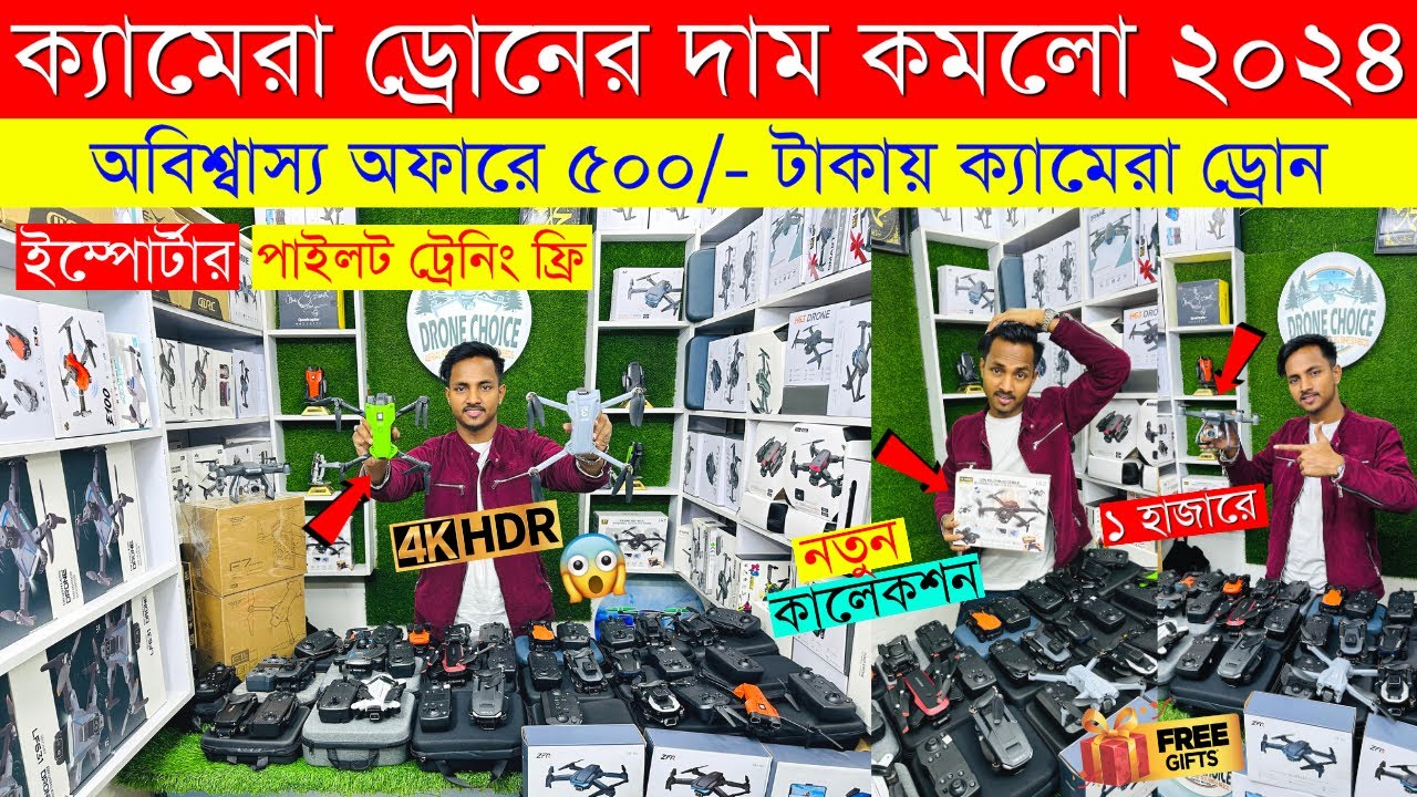 New Drone Camera Price In Bangladesh 2024 🔥DJI Drone Update Price BD |Mini Drone Price In Bangladesh