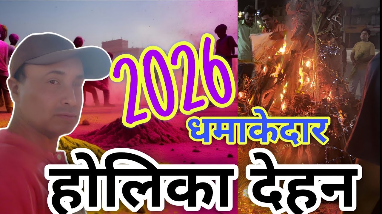 2026 Dhamakedar Holika Dehan 