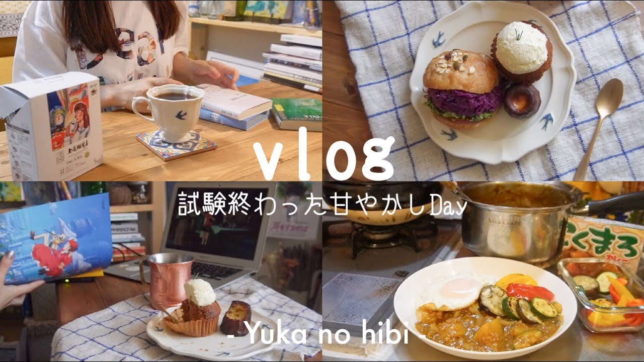 [vlog#68] 『耳をすませば』と読書に浸る、社会人の一日🌿 / 早起きの一人暮らし / 夏野菜カレー🍛 / inersentialスキンケア(PR)