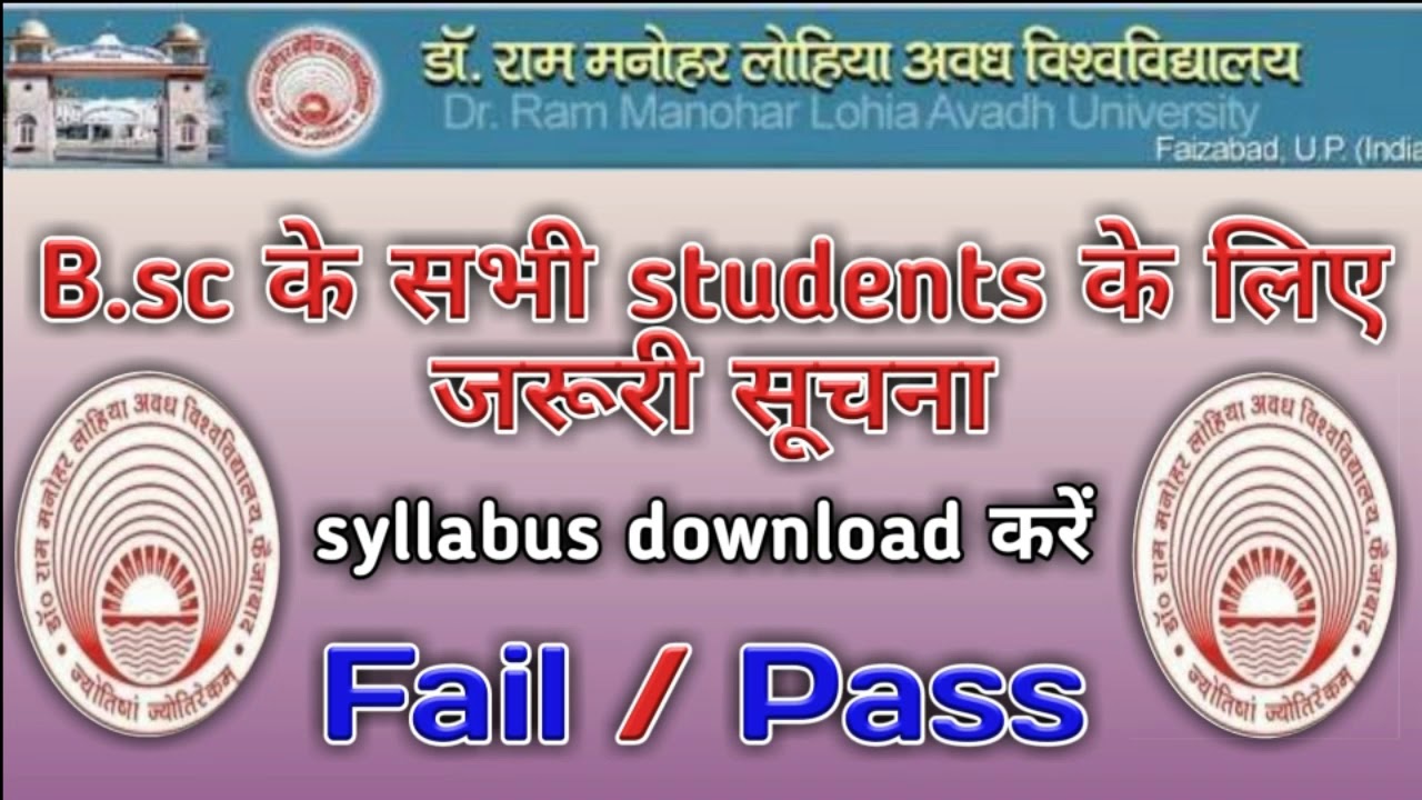 Dr Ram Manohar Lohiya Avadh University syllabus download kare....fail or pass.....b.sc all students