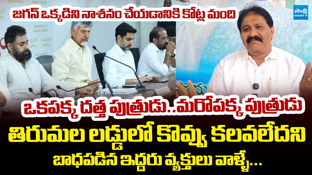 Rachamallu Siva Prasad Reddy Strong Counter To Pawan Kalyan Sanatana Dharma | Chandrababu
