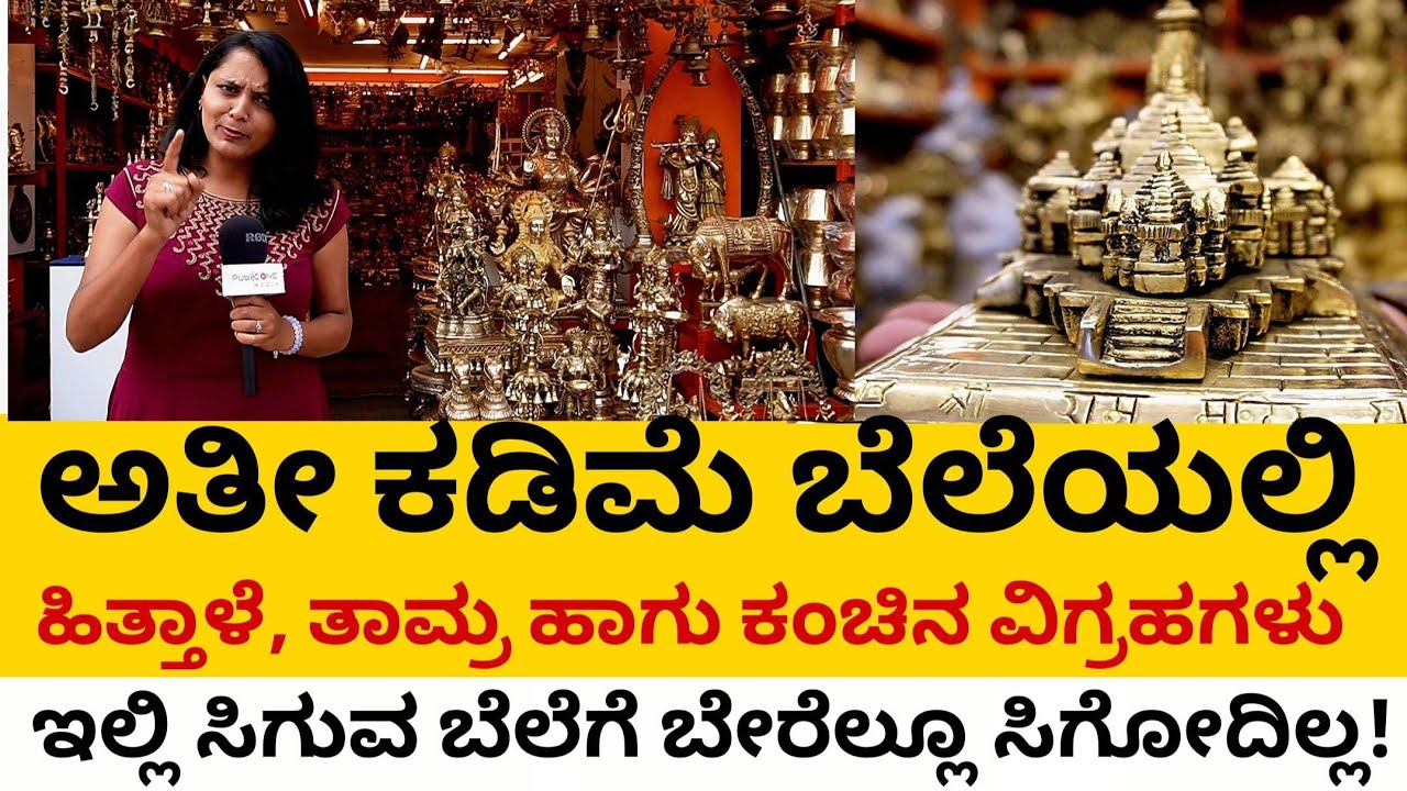 EXTREME VARITIES | Mysuru's Biggest Metal Shop! | Sri Chamundeshwari Metals | PublicONE Media