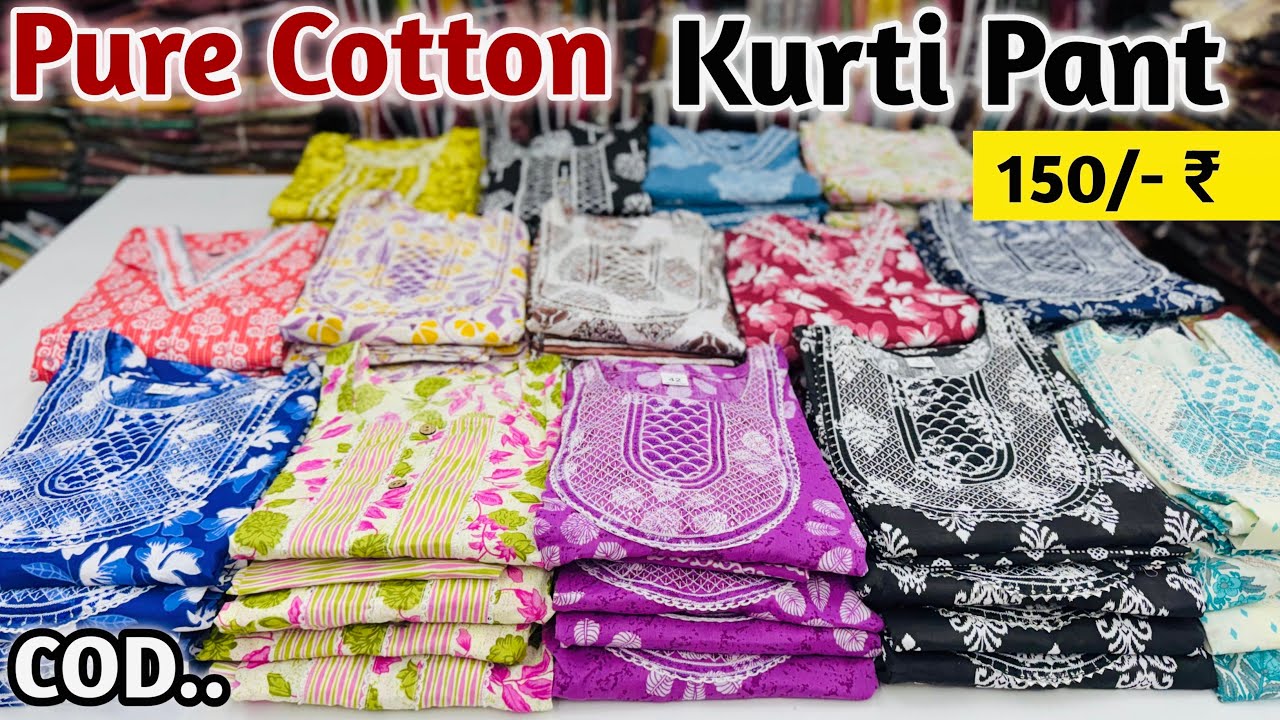 Pure Cotton Kurti Pant Only ₹150 😱 | Pure Cotton Daily Wear | Cotton Kurti Manufacturer In Surat