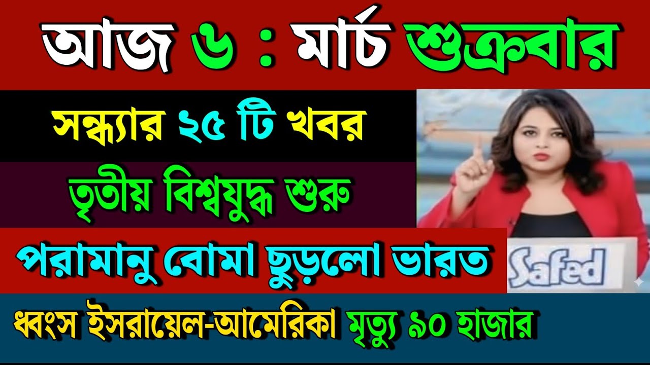 February 26, 2026 Akashvani Live news | আকাশবাণী কলকাতা স্থানীয় সংবাদ | আকাশবাণী বাংলা সংবাদ