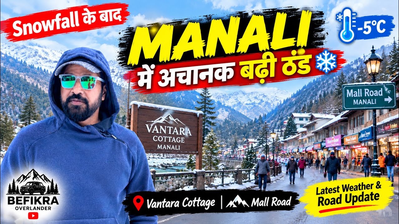 Snowfall के बाद Manali में अचानक बढ़ी ठंड 🌨️💯 Manali Latest weathers and road updates 