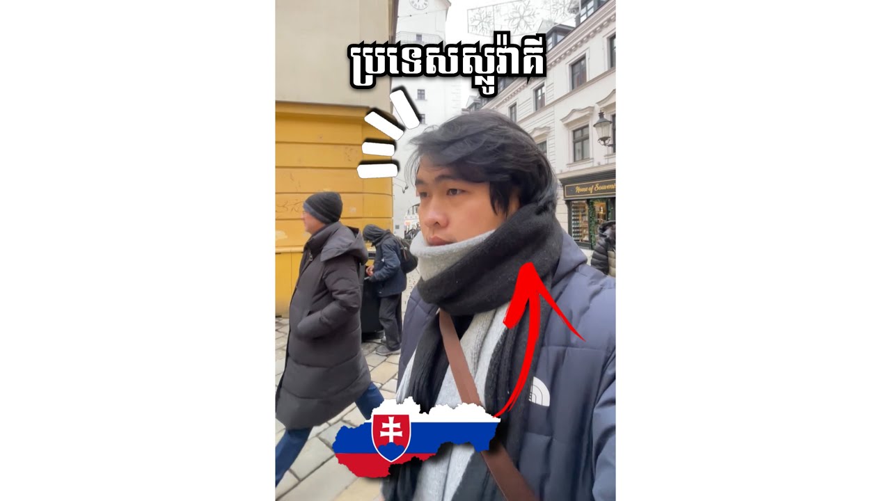 ជិះឡានក្រុងទៅលេងស្លូវ៉ាគី🚌😉