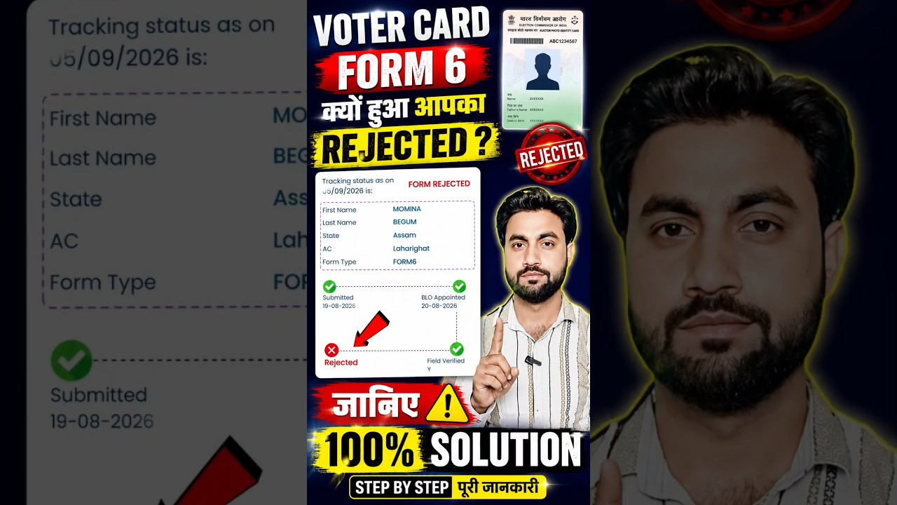 Voter Card Form 6 Kyu Hua Apka Rejected Janiye 100% Solution