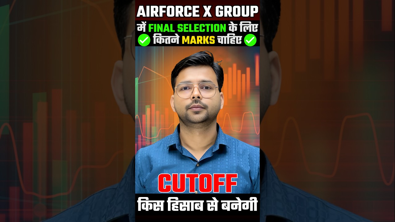 Airforce Cutoff 2025 Out | Airforce 2/2026 Expected Cutoff #shortsfeed #airforce #airforcecutoff