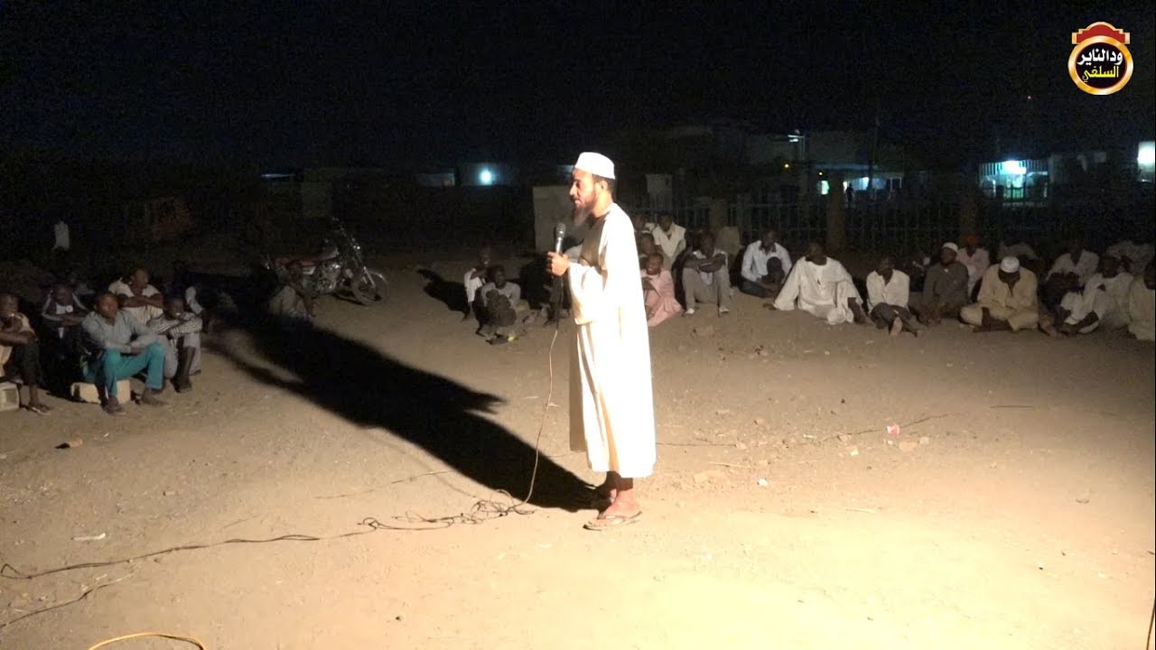 حلقة التوحيد بالعِزبة في بيان ضلالات الصوفية  /  الشيخ احمد البدوي
