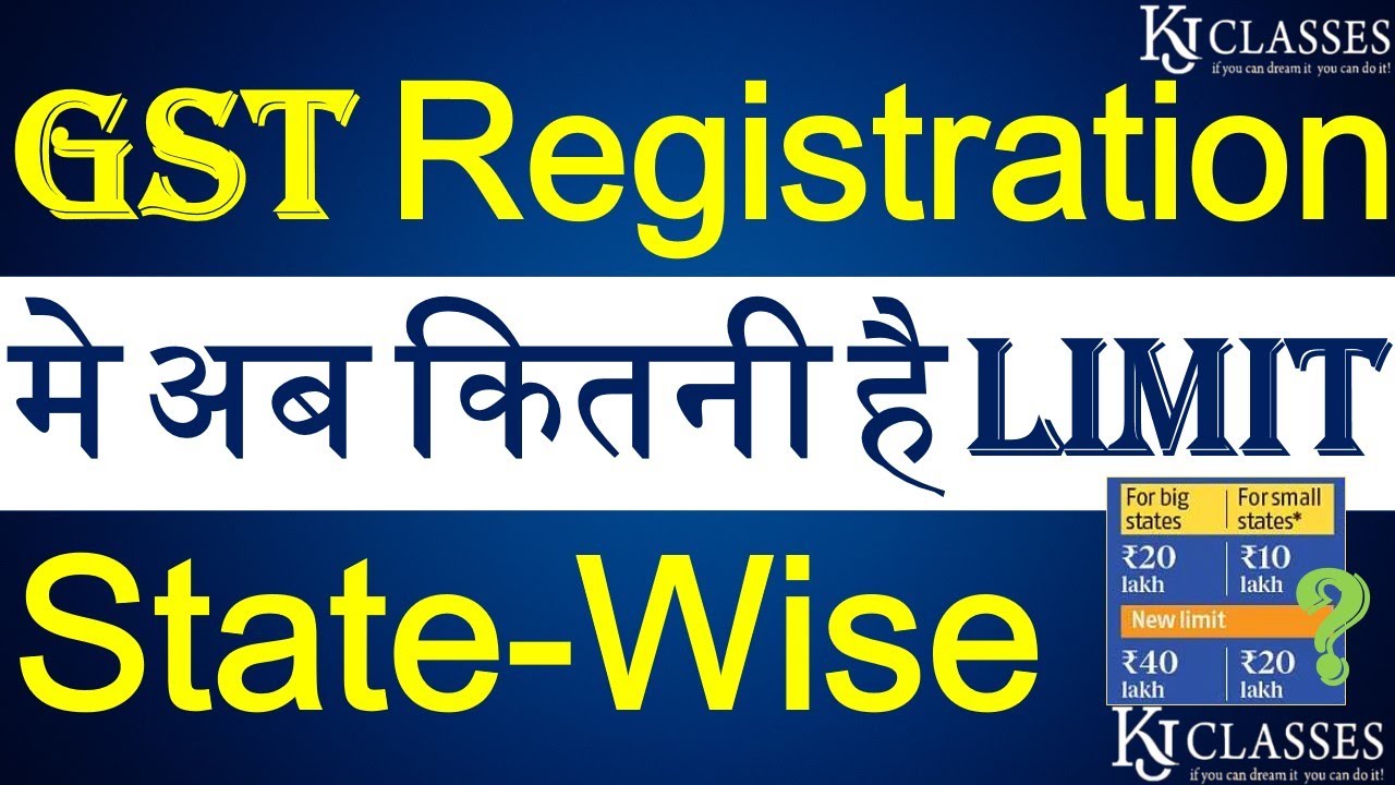 GST Registration मे अब कितनी है Limit State-Wise || GST Registration || Section 22 || section 23