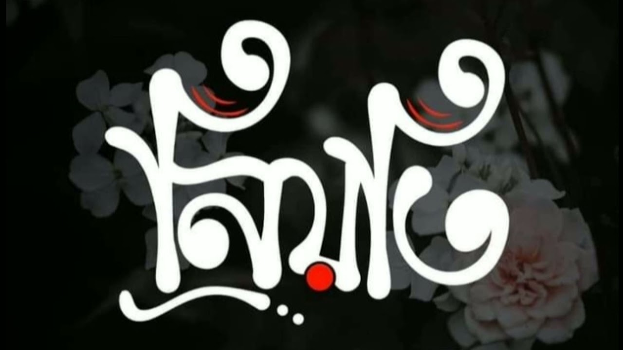 #Niyoti- Humayun Ahmed #5# audio book # class 9-10