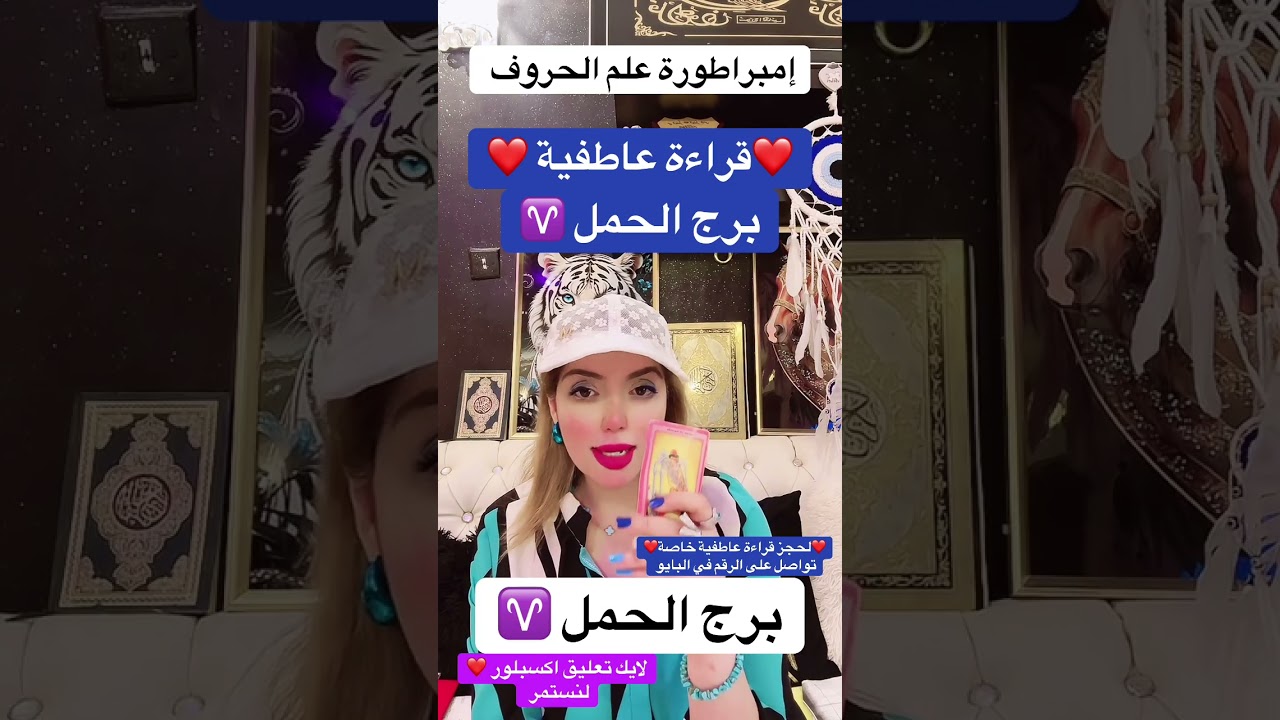 برج الحمل