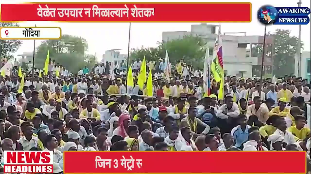 लाखोच्या गर्दीत धनगर बंजारा समाजाच्या घुसखोरी विरोधात गोंदियात आदिवासीचा विशाल आक्रोश मोर्चा 
