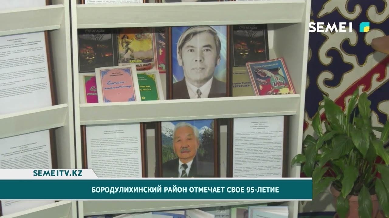Бородулихинский район отмечает свое 95-летие