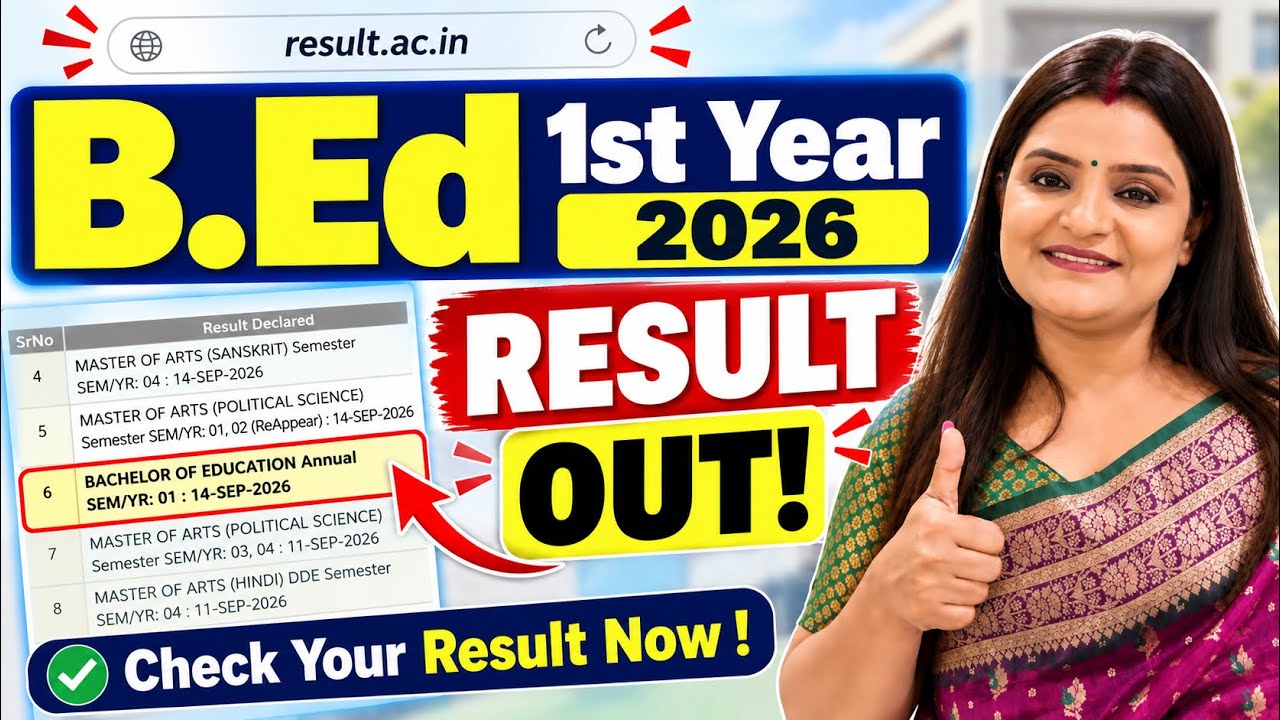 B.Ed 1st Year Result 2026 OUT 🔥 | रिजल्ट जारी | ऐसे करें अपना Result Check