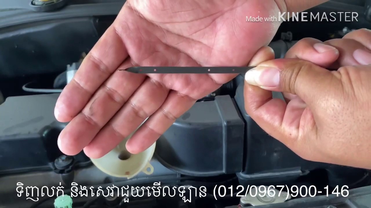 ថែទាំ​សុខភាព​ម៉ាសុីន​យានយន្ត