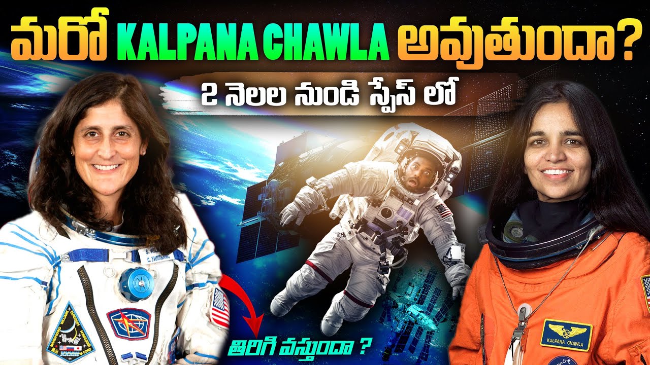 Why Sunitha Williams Stuck In Space? Explained In Telugu |  Kranthi Vlogger