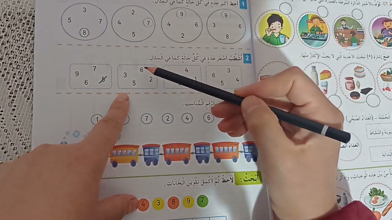 حل تمارين أنشطة رياضيات 