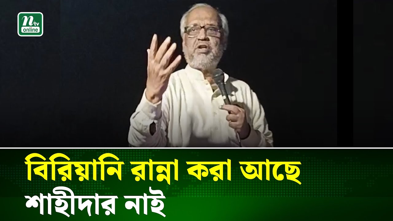 কিশোরগঞ্জে দাড়িপাল্লার জন্য ভোট চাইলেন মেজর অব: আখতারুজ্জামান রঞ্জন | Mejor Akhter | NTV News