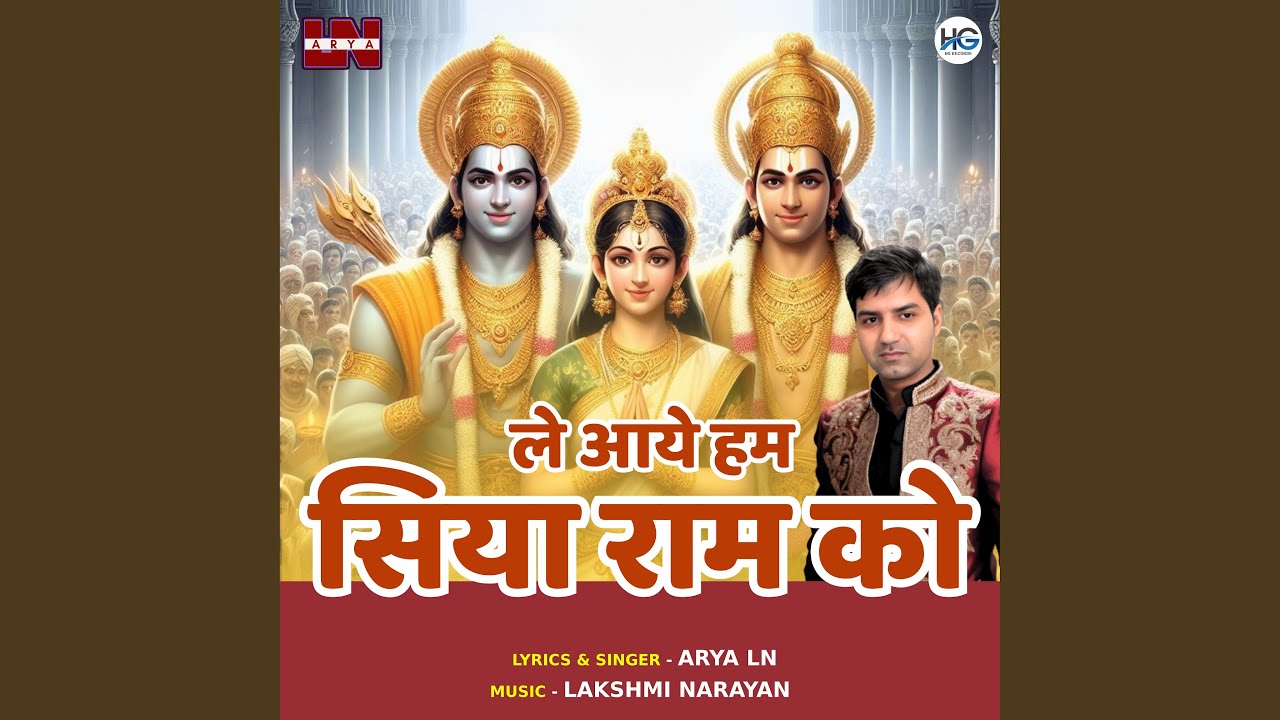 Le Aaye Hum Siya Ram Ko