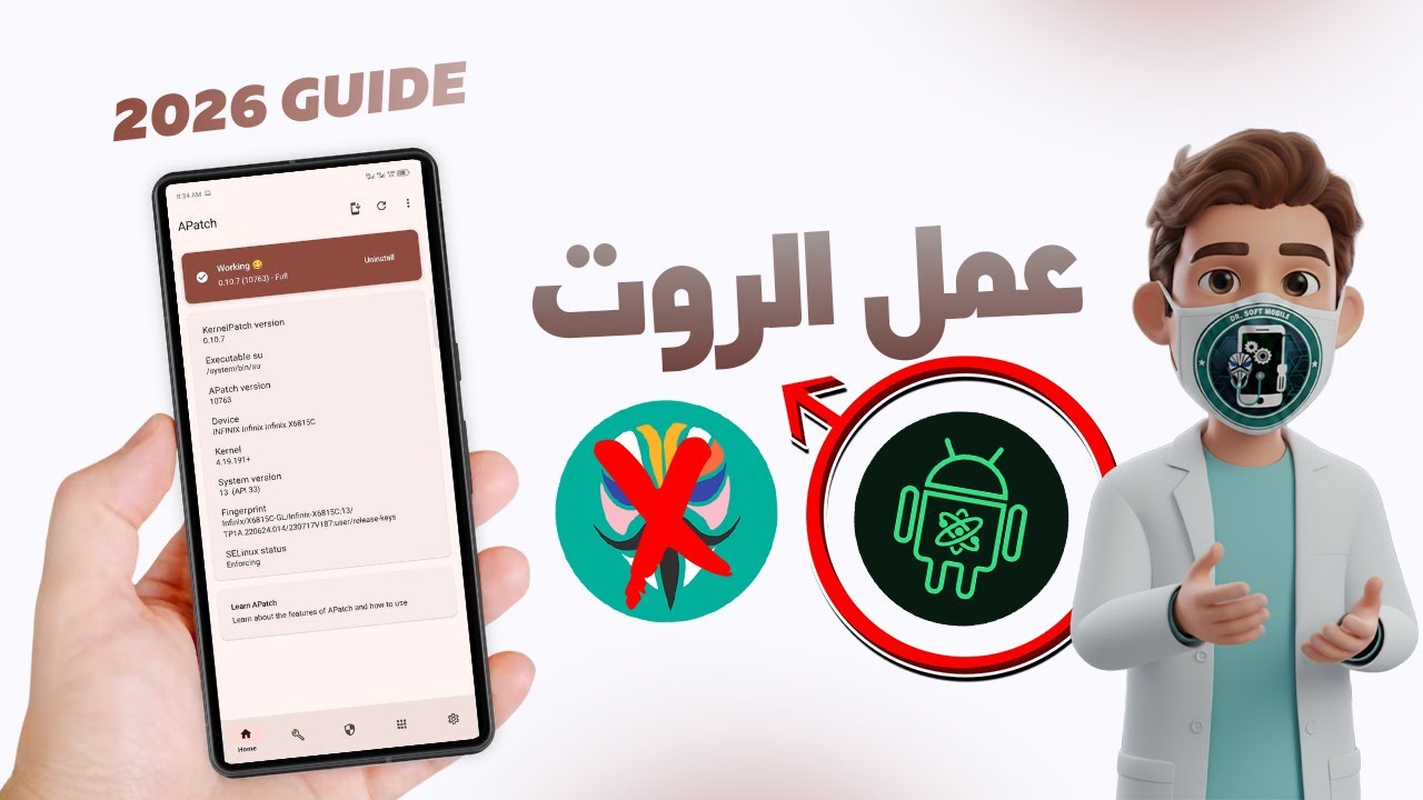 طريقة عمل الروت | وداعا ماجسك واهلا بالروت الجديد فقط في اقل من 10 دقائق