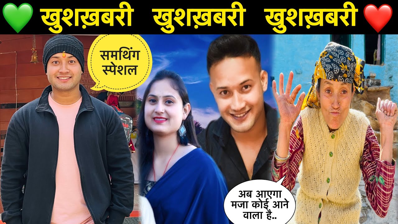 खुशख़बरी आने वाली है💛॥कुछ नया आने वाला है अब आएगा मजा😍