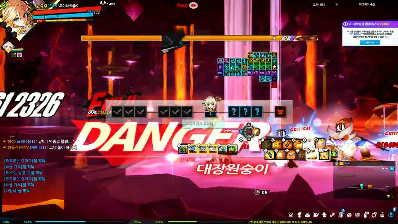 [Elsword KR] 엘소드 미네르바 마그마의 숨결 1인 1:23 / Minerva Magma Breath 1:23