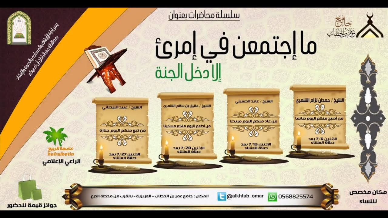 الشيخ الدكتور / عقيل الشمري :: من أطعم منكم اليوم مسكينا