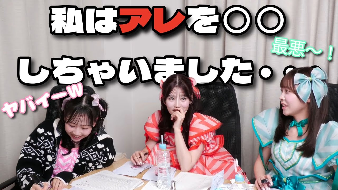 天音水着を〇〇！？！？【ふるっぱー切り抜き】