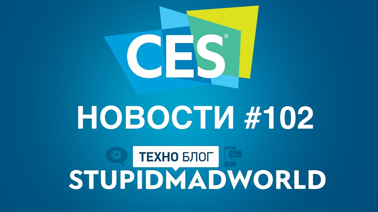 Новинки CES 2017 от Xiaomi, Asus, LeEco. Snapdragon 835 (Новости SMW)