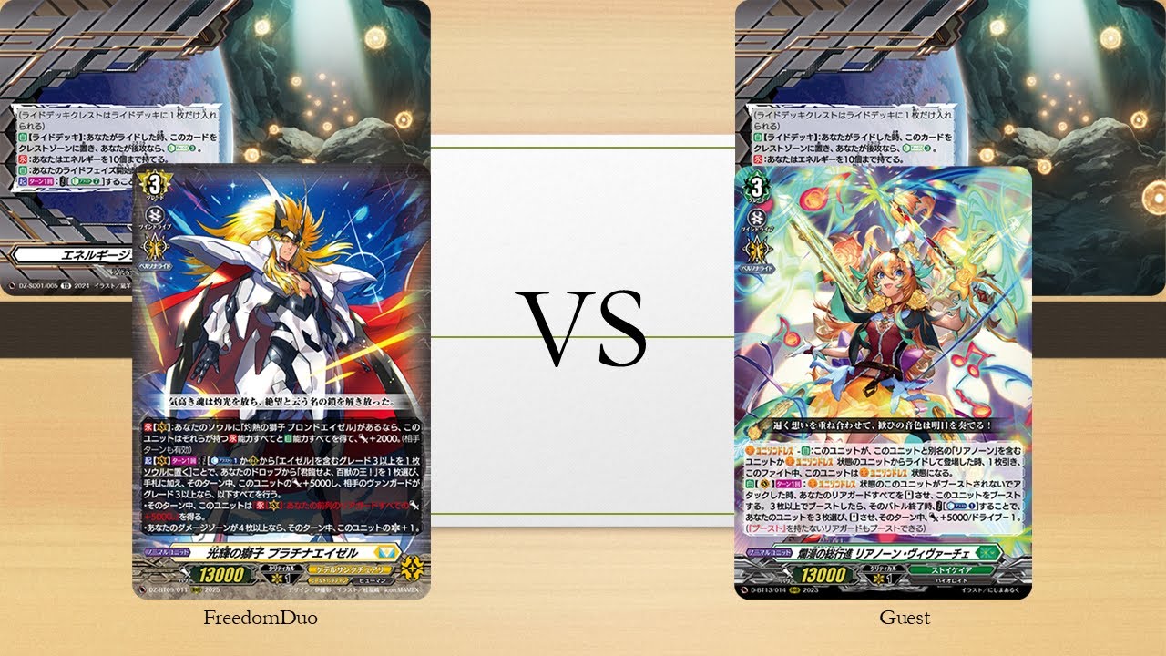 [VG-DZ-BT09 Test]Keter Sanctuary(Ezel) VS Stoicheia(Lianorn)
