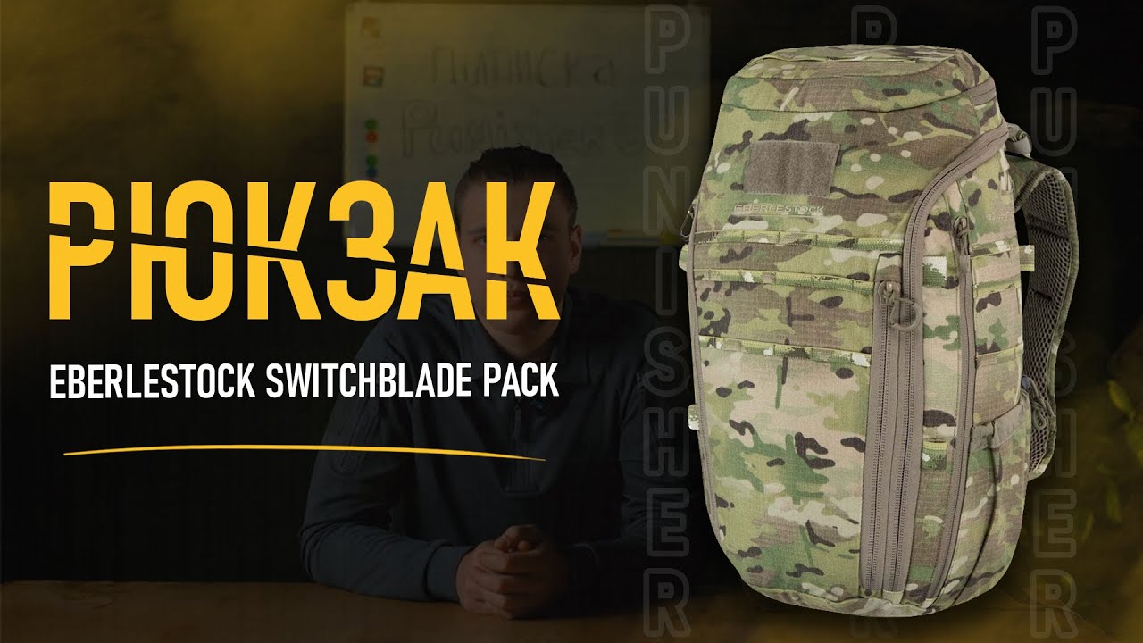 Рюкзак Eberlestock Switchblade Pack