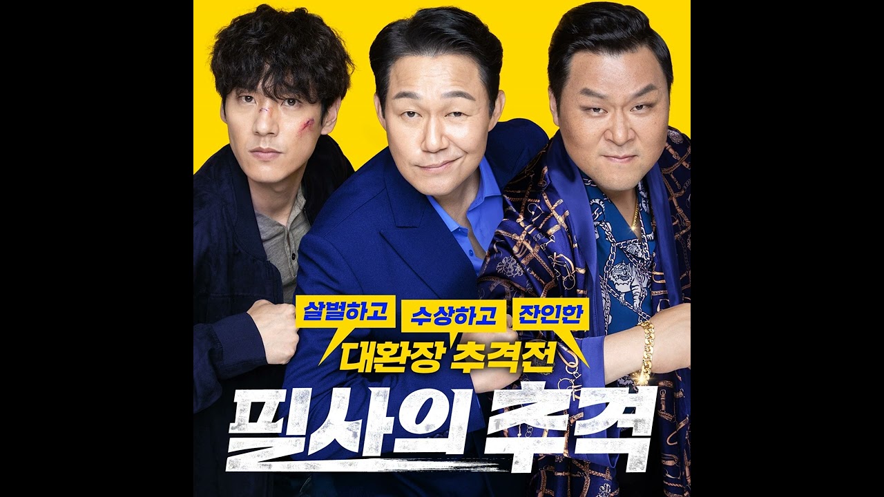17 Merduring Mr  Choi 최씨 살해