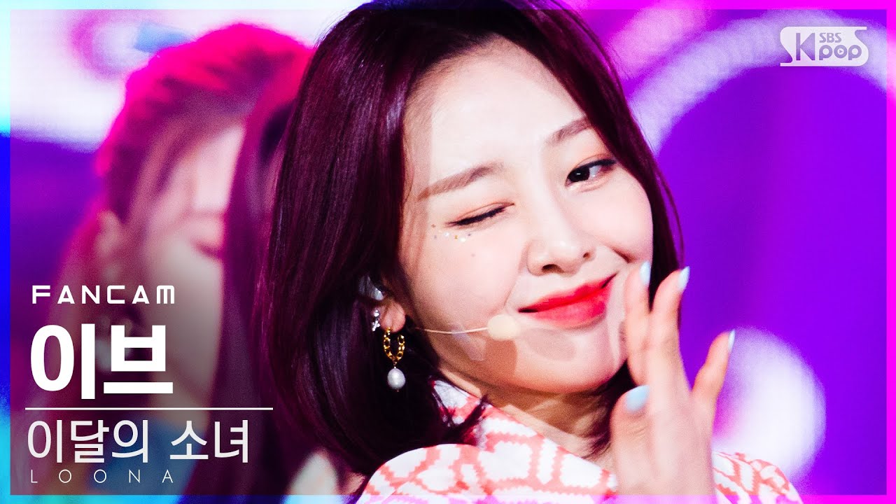 [안방1열 직캠4K] 이달의 소녀 이브 '목소리' (LOONA Yves 'Voice' FanCam)│@SBS Inkigayo_2020.12.13.