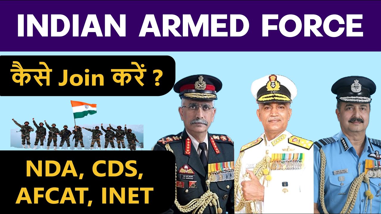 How to Join Indian Armed Forces | Army | Navy | Airforce | Hindi