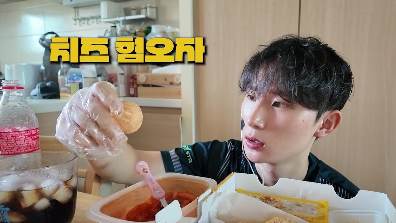 치즈혐오자의 치즈 먹방 (네네치킨 죄송합니다)