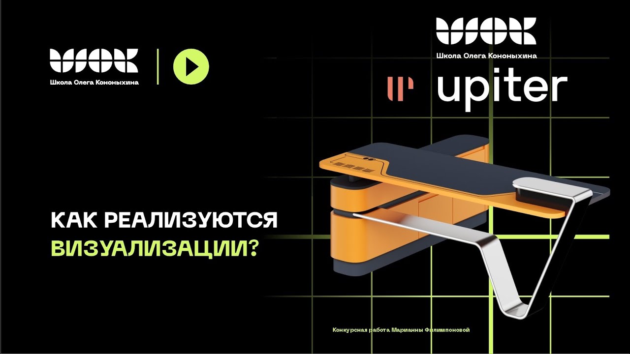 Как реализуются визуализации на мебельной фабрике? Разбор конкурсных работ