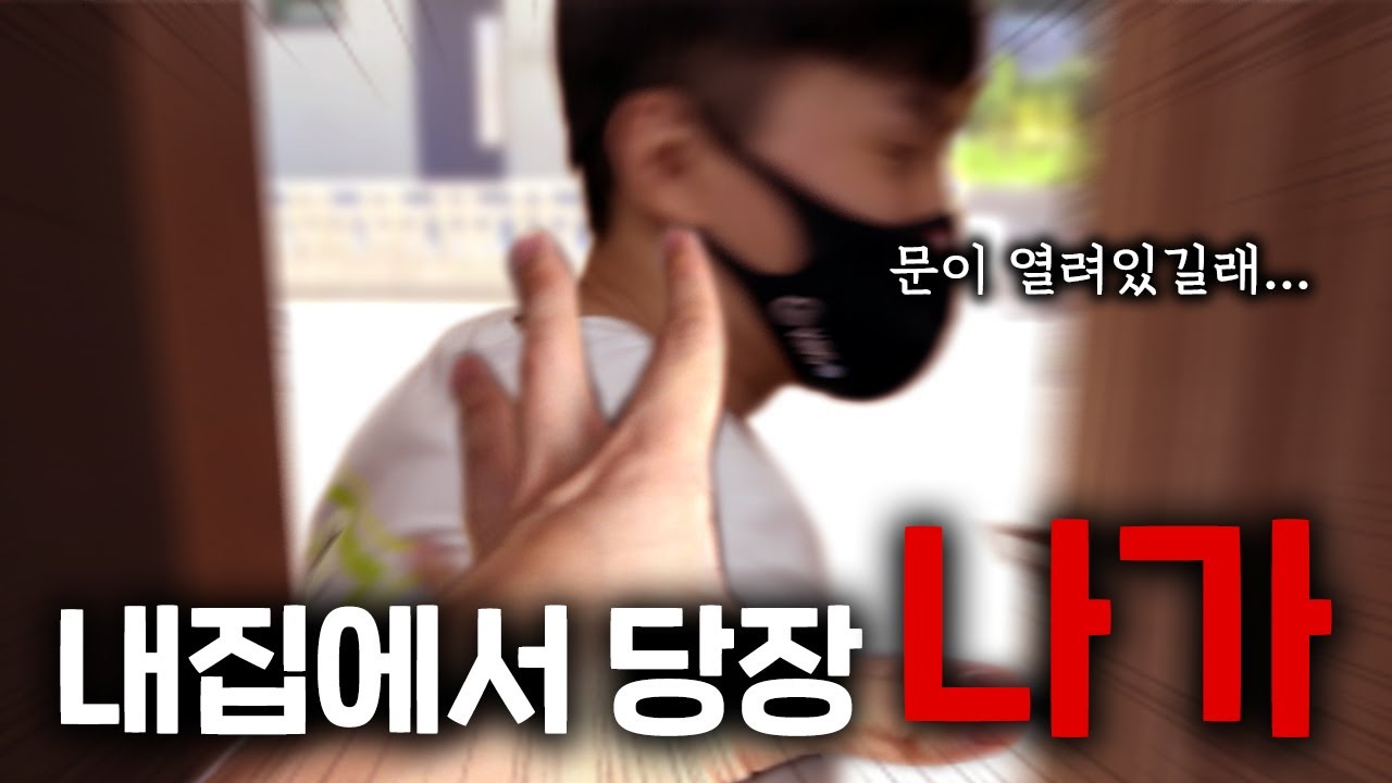 아무리 구독자라도 막무가내로 찾아오시면 저도 곤란해요 ... 벨튀범 이대로는 안 될 것 같습니다 ...