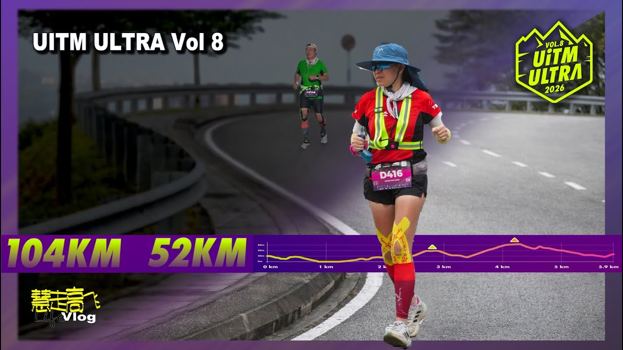 UITM ULTRA Vol 8 -104km & 52km